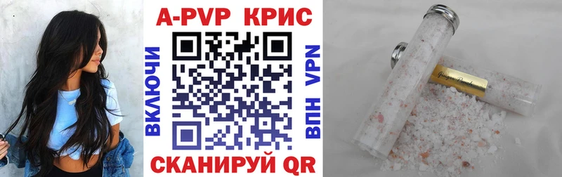 Купить закладки  Новоузенск  APVP VHQ 