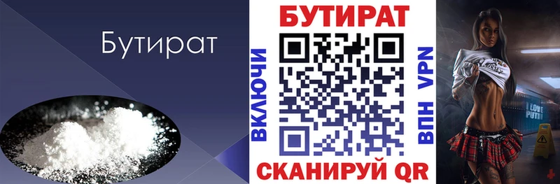 Купить закладки  Новоузенск  Бутират оксана 