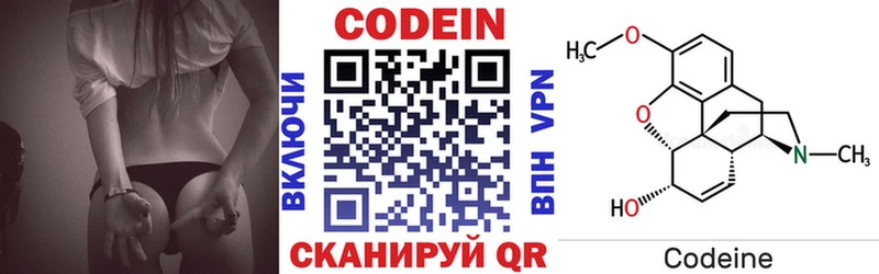 Codein Purple Drank  Купить  Новоузенск 