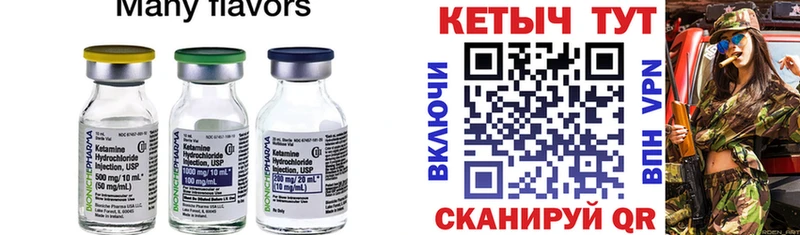 Кетамин ketamine  Купить где  Новоузенск 
