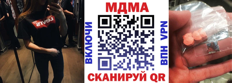 MDMA молли Купить Новоузенск