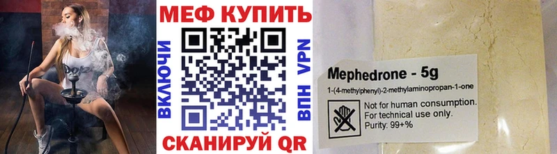 Купить  Новоузенск  Мефедрон кристаллы 