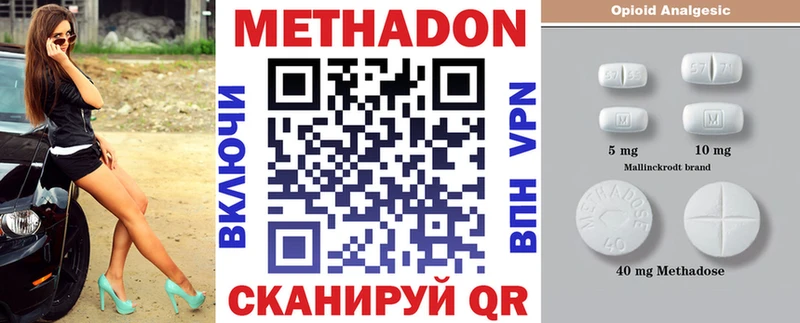 Метадон кристалл  Купить где  Новоузенск 